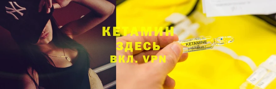 даркнет клад  Себеж  КЕТАМИН VHQ  купить  цена  OMG вход 