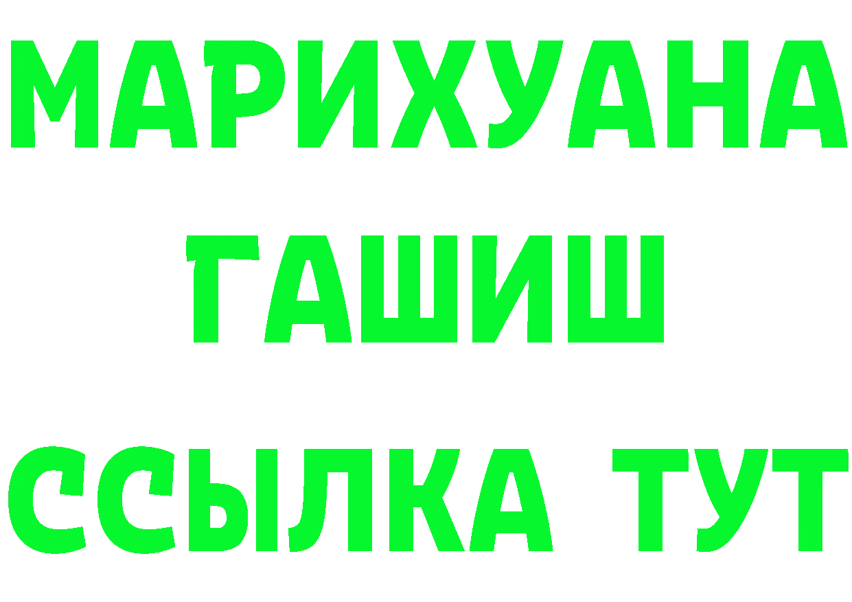 ГЕРОИН VHQ зеркало маркетплейс ОМГ ОМГ Себеж